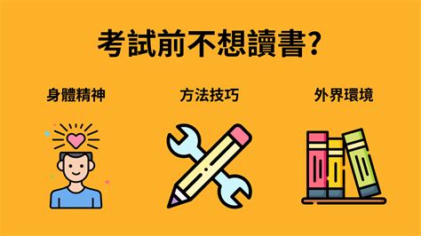 考試前不能做什麼|學測前一天這樣準備！提前看學測考場很重要？注意事。